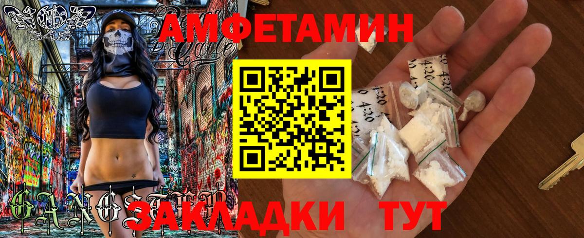 АМФЕТАМИН VHQ  Вход с VPN  Amphetamine  Горячий Ключ 
