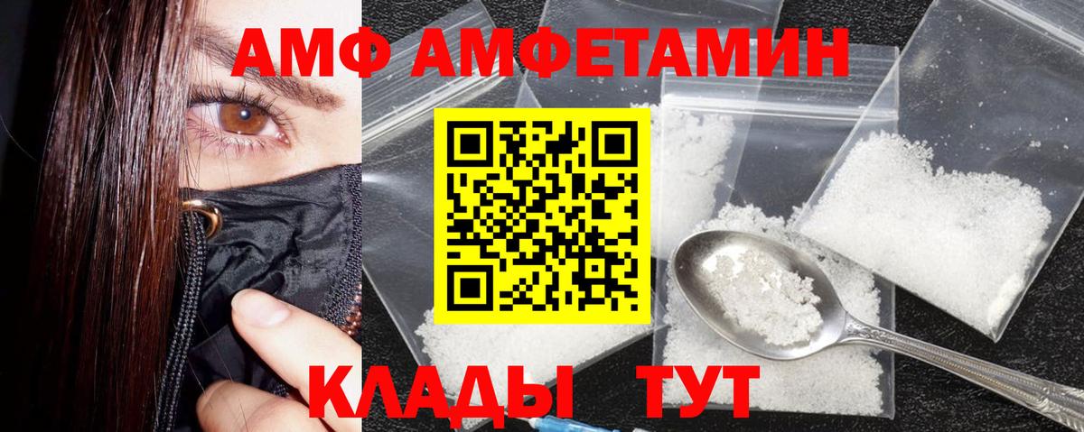 АМФЕТАМИН VHQ Горячий Ключ