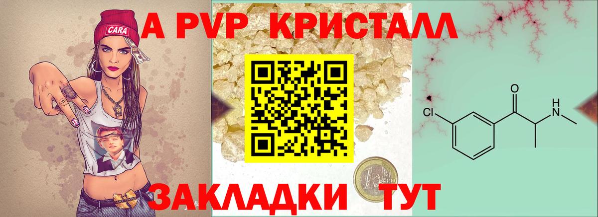 A-PVP СК  APVP  Alpha-PVP Соль  Горячий Ключ  цены   Вход с VPN 