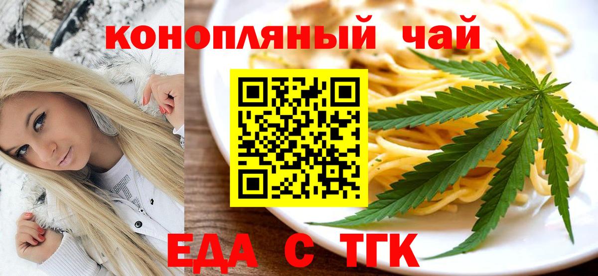 Canna-Cookies марихуана  Вход с VPN  Горячий Ключ 