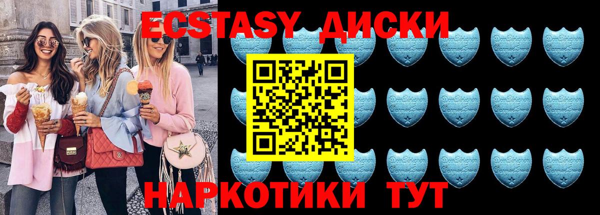 Экстази XTC Горячий Ключ