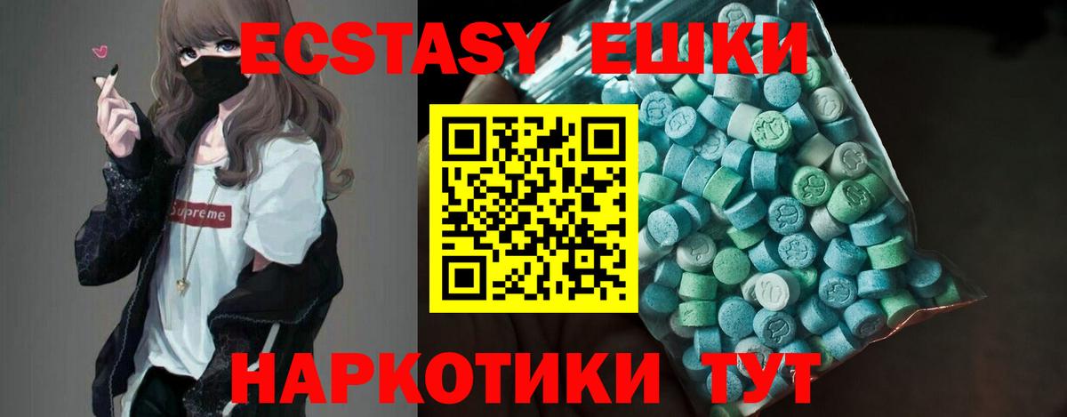 Горячий Ключ  Ecstasy  Вход с VPN  Экстази 280 MDMA  ЭКСТАЗИ бентли 