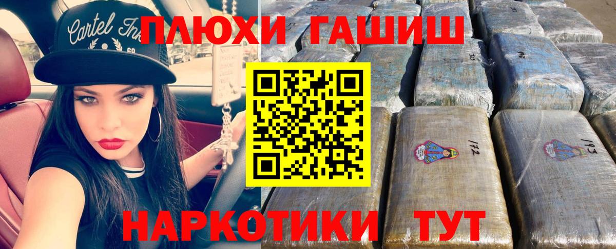ГАШ Cannabis  Вход с VPN  Гашиш ice o lator  ГАШ  Горячий Ключ 
