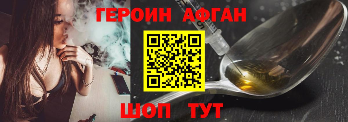Горячий Ключ  Героин белый  Вход с VPN 