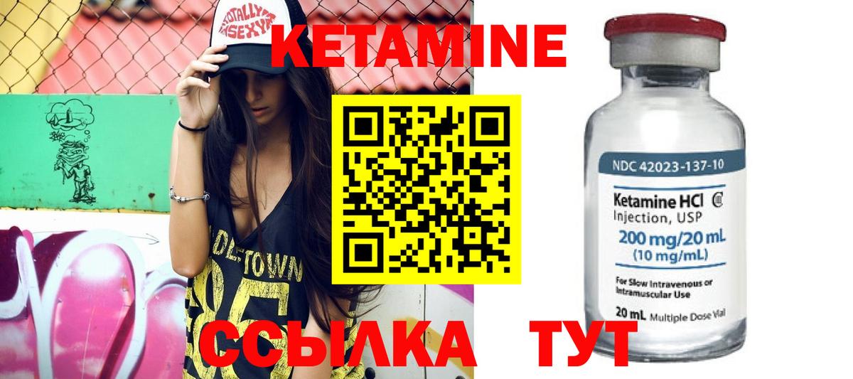 Горячий Ключ  Кетамин VHQ  КЕТАМИН ketamine  Вход с VPN 