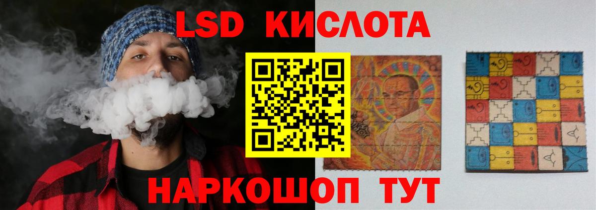 Горячий Ключ  LSD-25 экстази ecstasy  LSD-25 экстази  Лсд 25 экстази кислота  Вход с VPN 