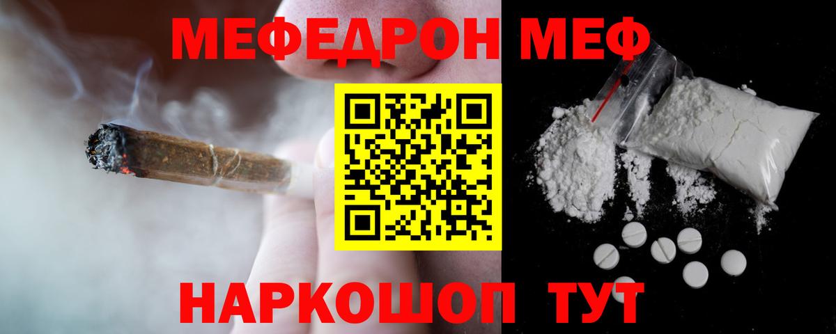 МЯУ-МЯУ 4 MMC  МЯУ-МЯУ 4 MMC  Горячий Ключ  Мефедрон  Вход с VPN 