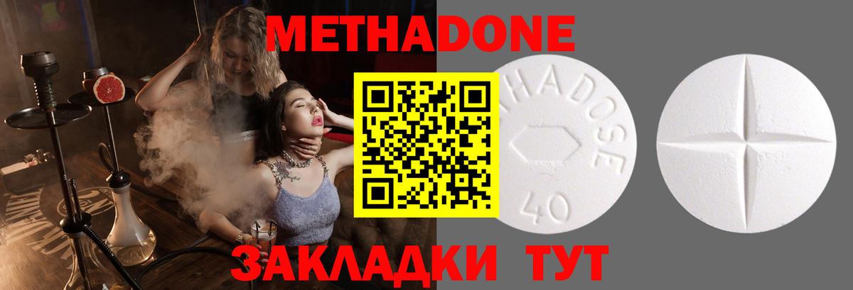 Метадон VHQ  Вход с VPN  Метадон мёд  Горячий Ключ 