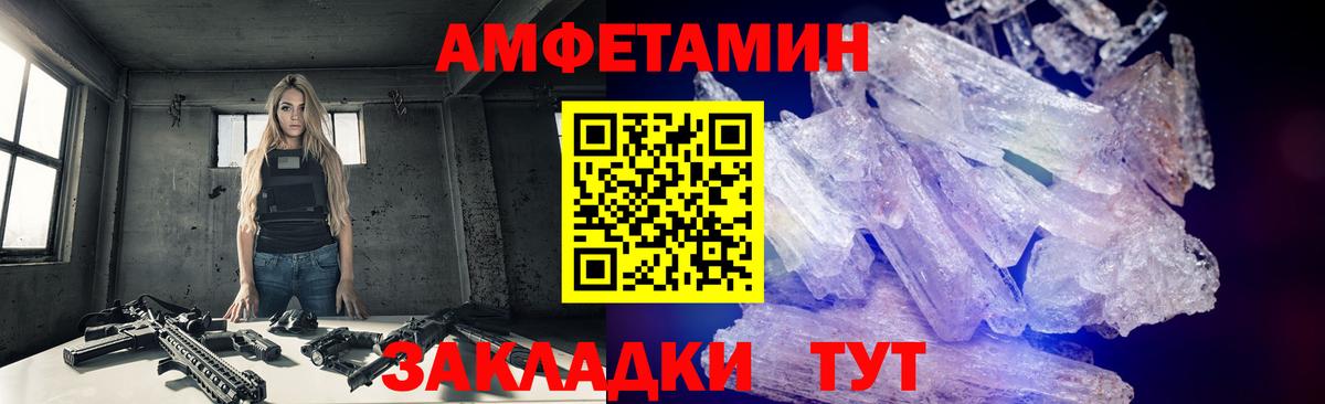 МЕТАМФЕТАМИН Декстрометамфетамин 99.9%  Вход с VPN  Горячий Ключ 