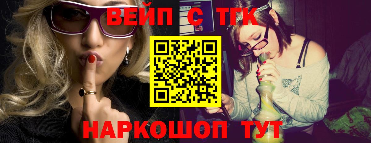ТГК гашишное масло Горячий Ключ