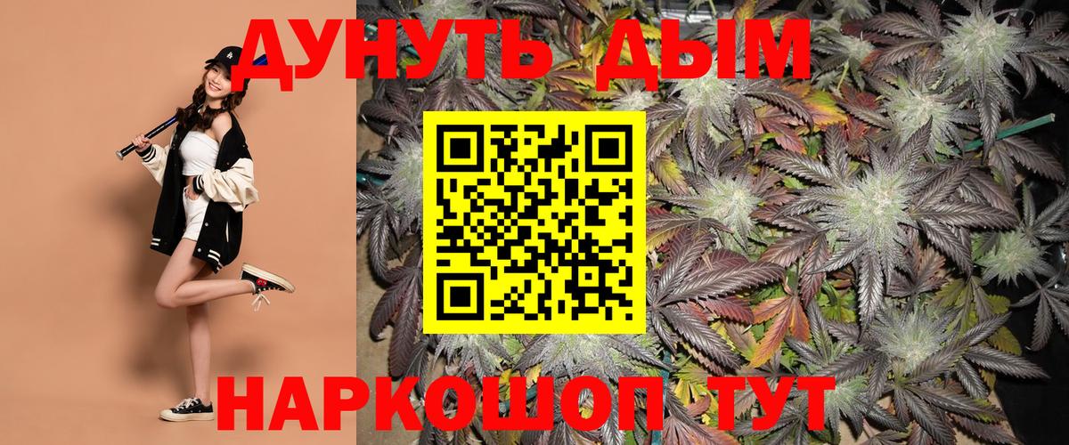Каннабис индика  Вход с VPN  Горячий Ключ  Бошки Шишки семена  МАРИХУАНА план 