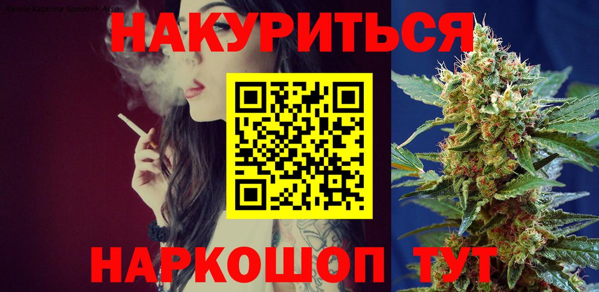 Канабис гибрид Горячий Ключ